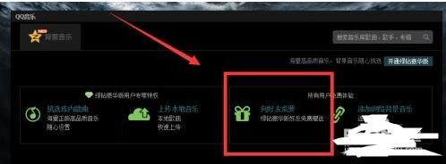 qq空间怎么设置音乐