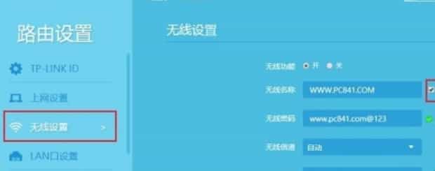 无线路由器SSID广播开启有什么好处