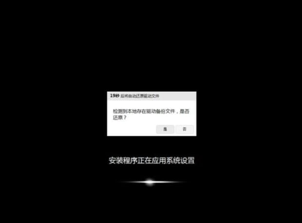 惠普电脑怎么重装系统