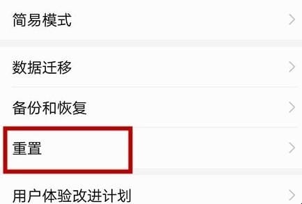 华为p7手机恢复出厂设置在哪里