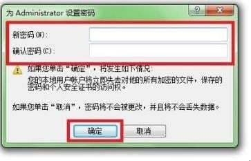 怎么设置电脑屏保密码