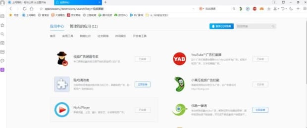 如何屏蔽视频广告