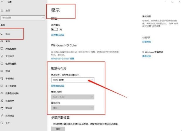 Win10字体显示模糊咋办,win10系统字体模糊怎么调节