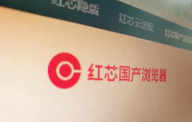 红芯浏览器是哪家公司开发的,和360浏览器有什么不同