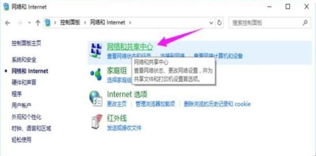 怎么设置电脑IP地址