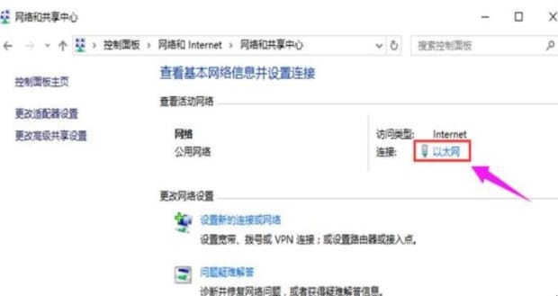 怎么设置电脑IP地址