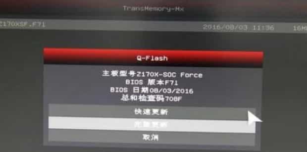 刷主板BIOS有什么用