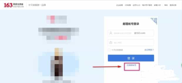 如何申请电子邮件