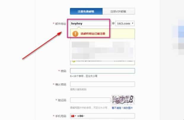 如何申请电子邮件