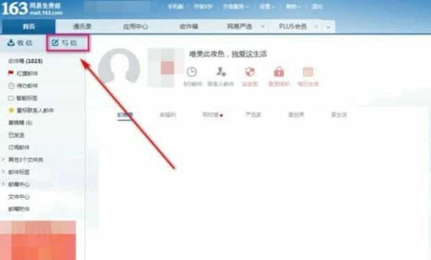 如何申请电子邮件