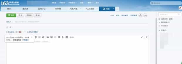 如何申请电子邮件