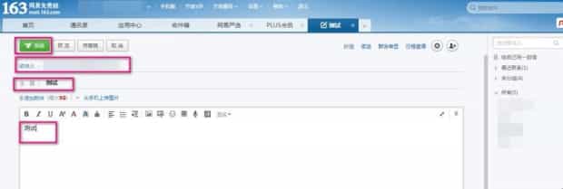如何申请电子邮件