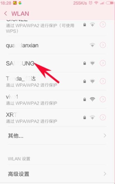 手机连接不上无线网怎么办