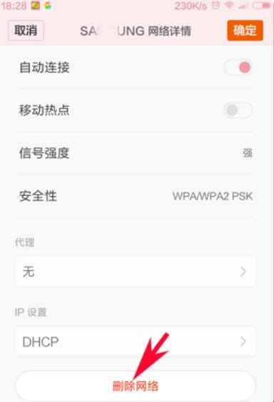 手机连接不上无线网怎么办
