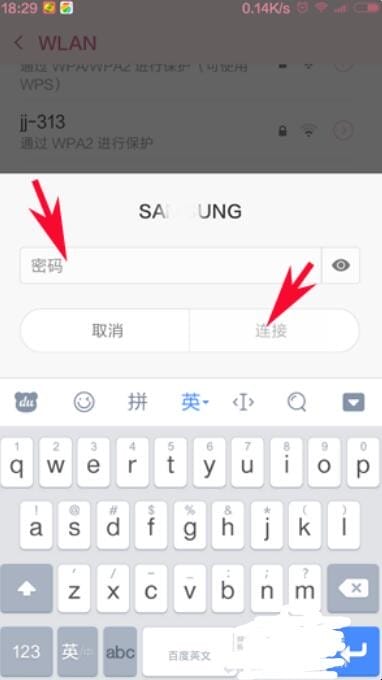 手机连接不上无线网怎么办