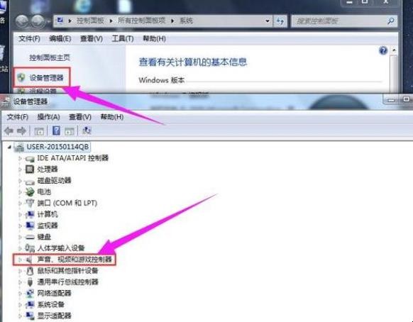 电脑声卡驱动怎么安装