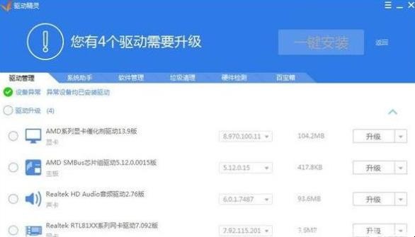 电脑声卡驱动怎么安装