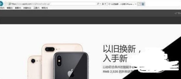 苹果以旧换新怎么换