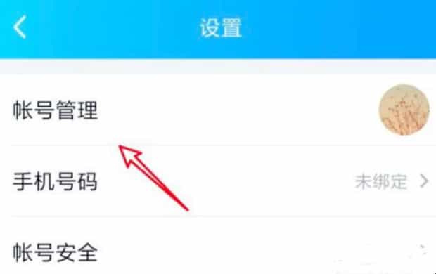 怎么删除qq登陆记录