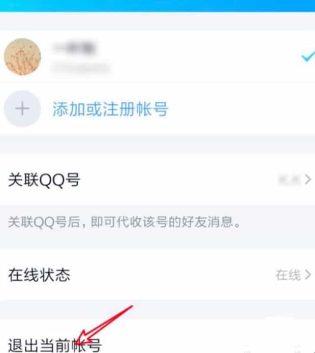 怎么删除qq登陆记录