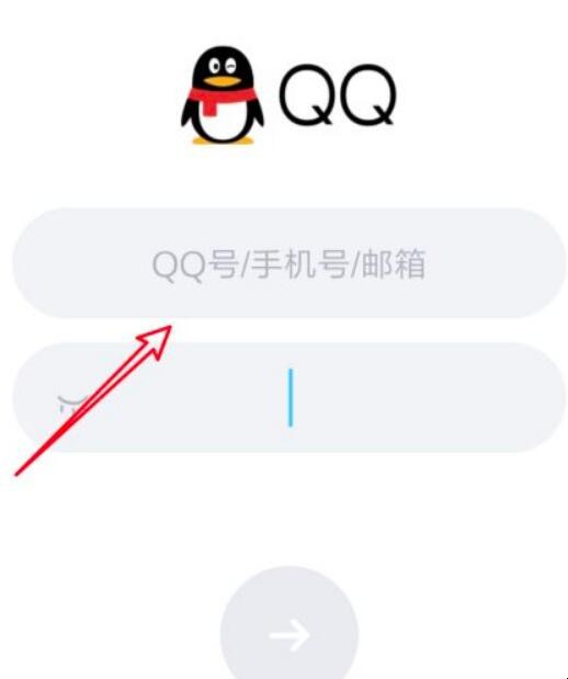 怎么删除qq登陆记录