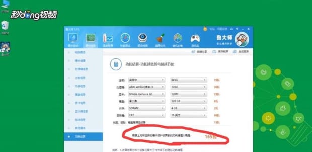 如何查看电脑功耗