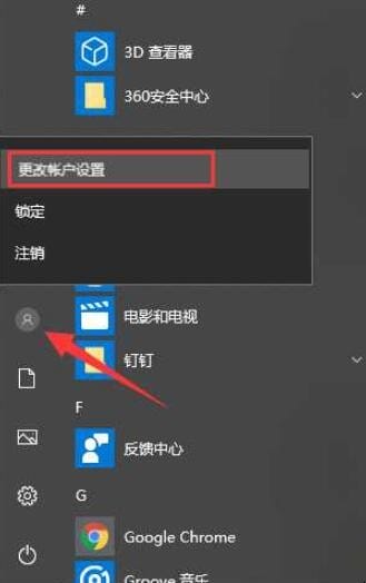 联想电脑设置开机密码怎么设置