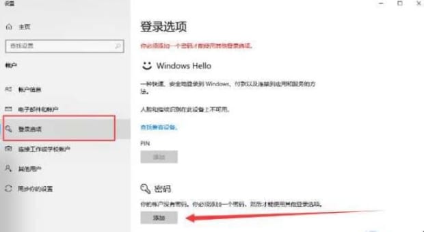 联想电脑设置开机密码怎么设置
