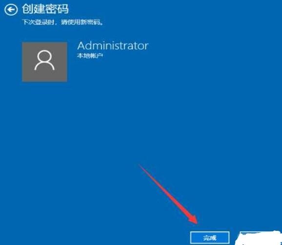 联想电脑设置开机密码怎么设置