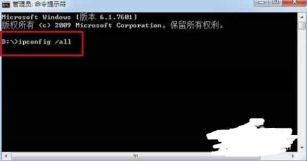 怎样查看本机MAC地址