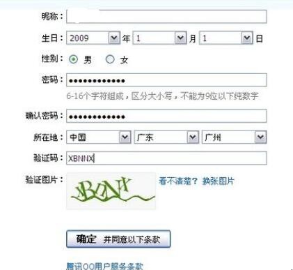 8位7位6位qq分别是哪一年申请的,如何查看qq注册时间