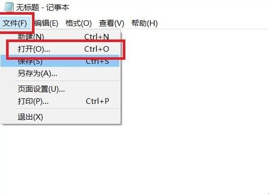 如何修改Hosts文件