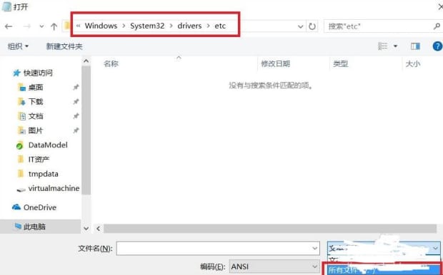 如何修改Hosts文件