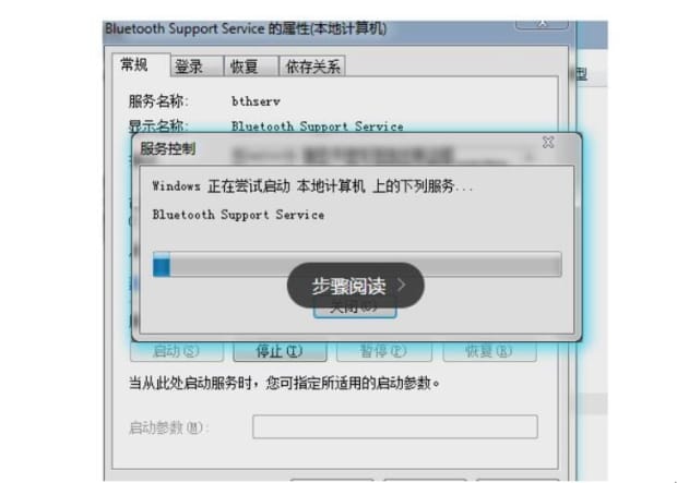 台式电脑蓝牙在哪里打开