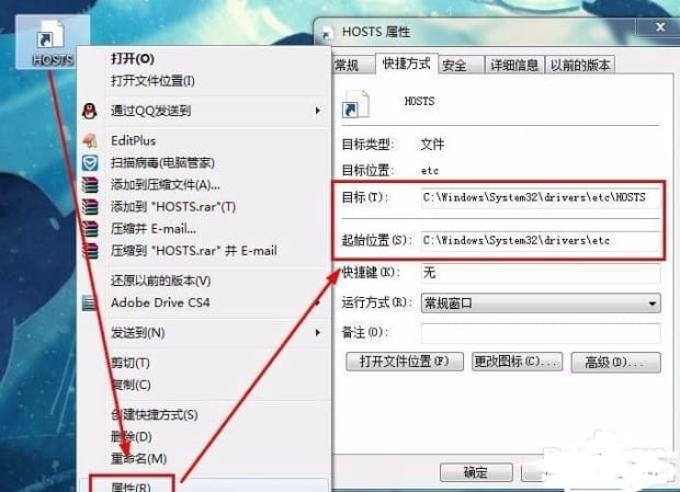 hosts文件位置在哪