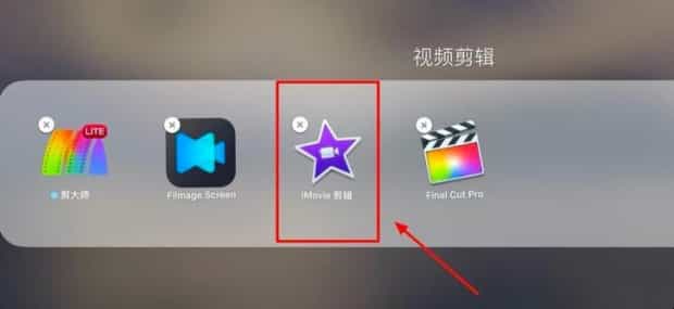 mac版imovie教程是什么