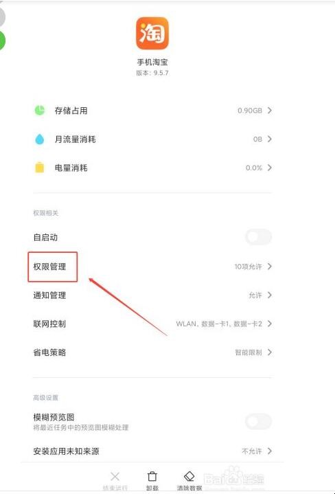 淘宝口令不跳转怎么办