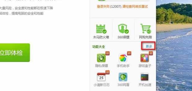 360连我wifi怎么用