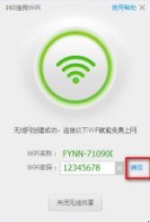 360连我wifi怎么用