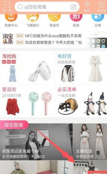 淘宝88会员怎么开通