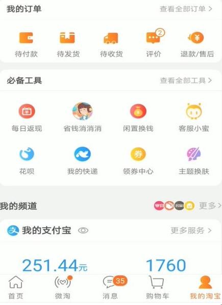 淘宝地址怎么修改