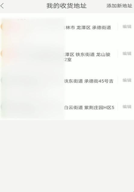 淘宝地址怎么修改