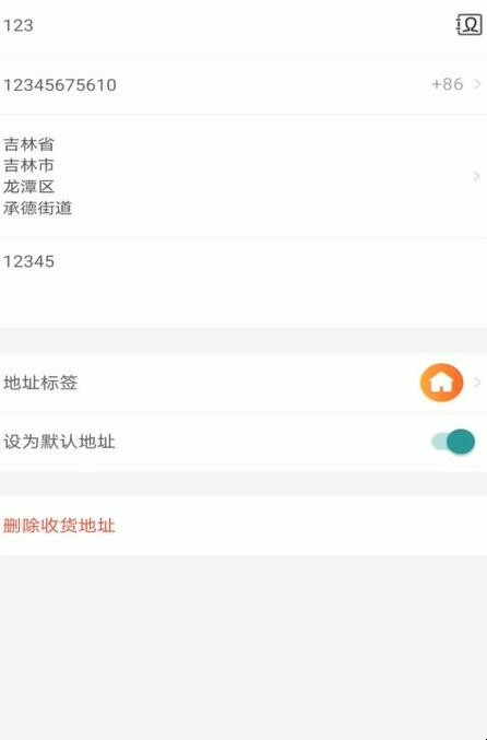 淘宝地址怎么修改