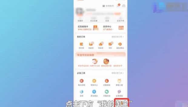 淘宝订单如何删除
