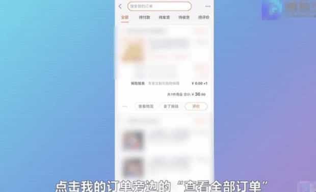 淘宝订单如何删除