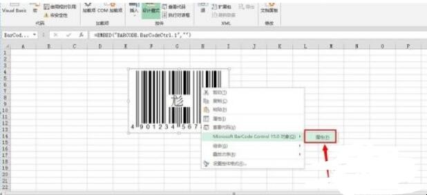 excel中如何制作条形码