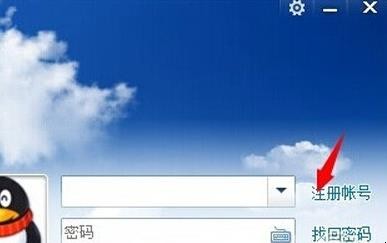 qq号码免费申请6位号的方法是什么