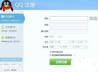 qq号码免费申请6位号的方法是什么
