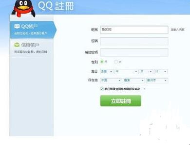 qq号码免费申请6位号的方法是什么