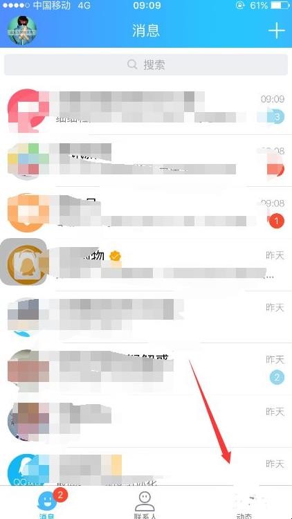 QQ空间怎么发红包